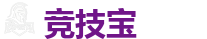 竞技宝官网-全球领先电子竞技赛事官网